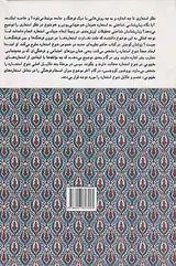 استعاره در فرهنگ3(جهانی ها و تنوع)